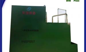 為什么一體化凈水設備工作效率會不高？原因是什么？